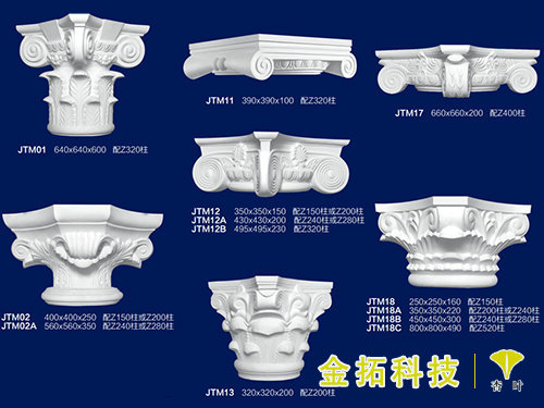 羅馬柱丨柱頭1